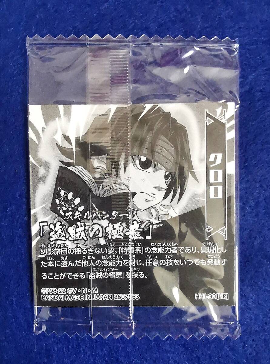 ハンターハンター ウエハース 希少 HH1-30 (HR) ☆ クロロ ハンターハンター ウエハース 希少 HH1-30 (HR) ☆ クロロ