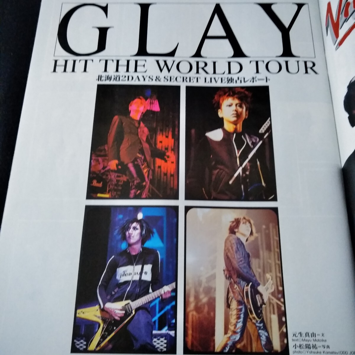 Ca-119/バックステージ・パス　1997年11月号　L'Arc～en～Ciel　GLAY　T.M.Revolution　河村隆一　シャ乱Q　SOPHIA/L3/61204