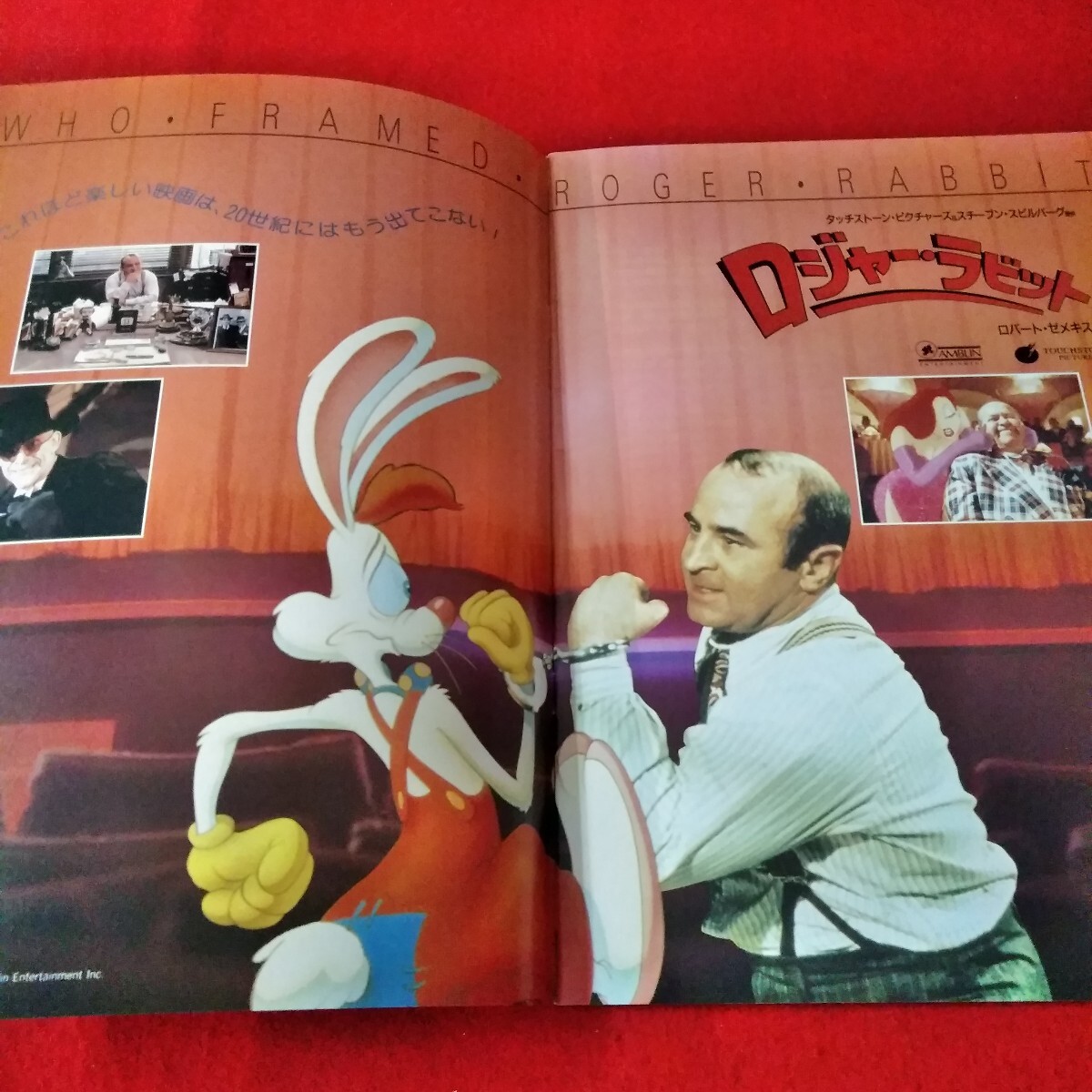 Ca-143/[映畫パンフレット]　ロジャー?ラビット　昭和63年11月26日発行　ロバート?ゼメキス　ボブ?ホスキンス　/L3/61205