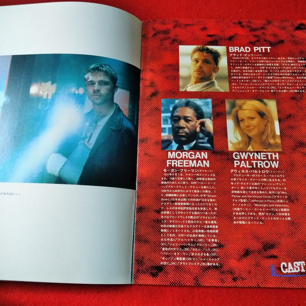 Ca-201/映畫(huà)パンフレット　セブン　1996年1月27日発行　ブラッド?ピット　モーガン?フリーマン　グウィネス?パルトロウ/L3/61213