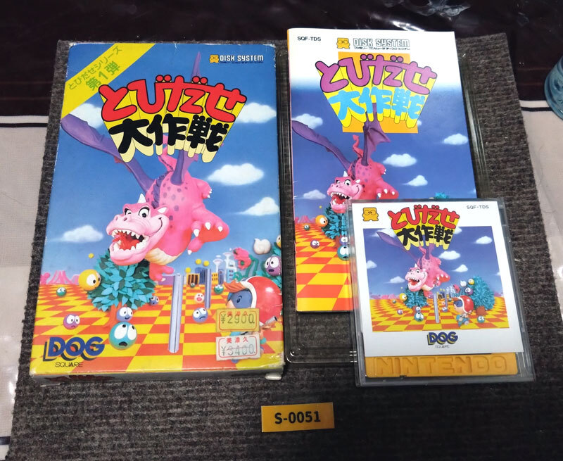 【美品・希少・動作確認済】ディスクシステム『とびだせ大作戦』（外箱・説明書付）コレクター・マニア必見・まとめて・大量