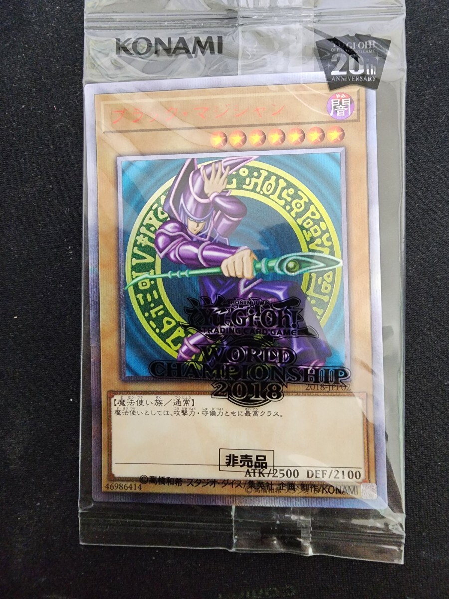 【未開封品】遊戯王　ブラック・マジシャン 20th SE[2018-JPP0220](World Championship2018来場記念)