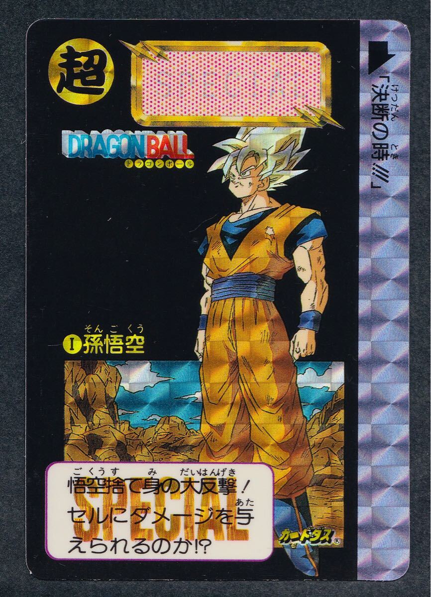 中古キャラカード 怪盗キッド 推しキャラデザインオリジナル 中古キャラカード 怪盗キッド 推しキャラデザインオリジナル