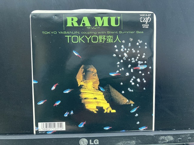 ラ・ムー / TOKYO野蛮人 ※菊池桃子 国内盤 (7インチシングル)
