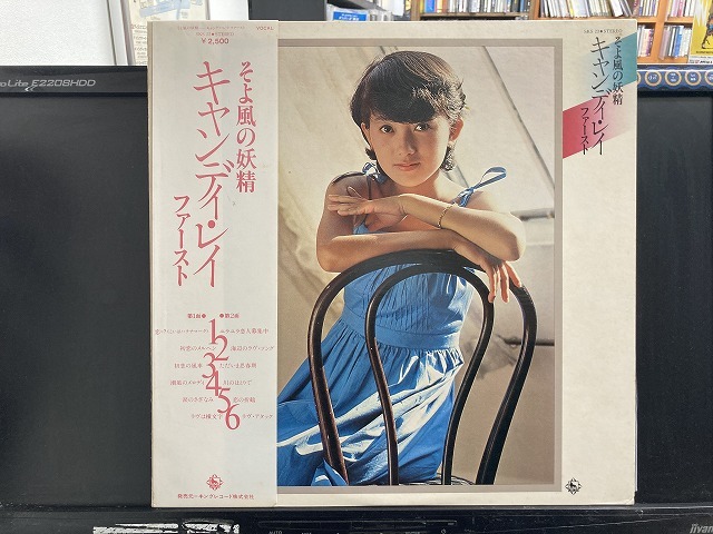 キャンディ・レイ / そよ風の妖精 キャンディ・レイ ファースト ※見本盤白ラベル 国内盤 (帯付)