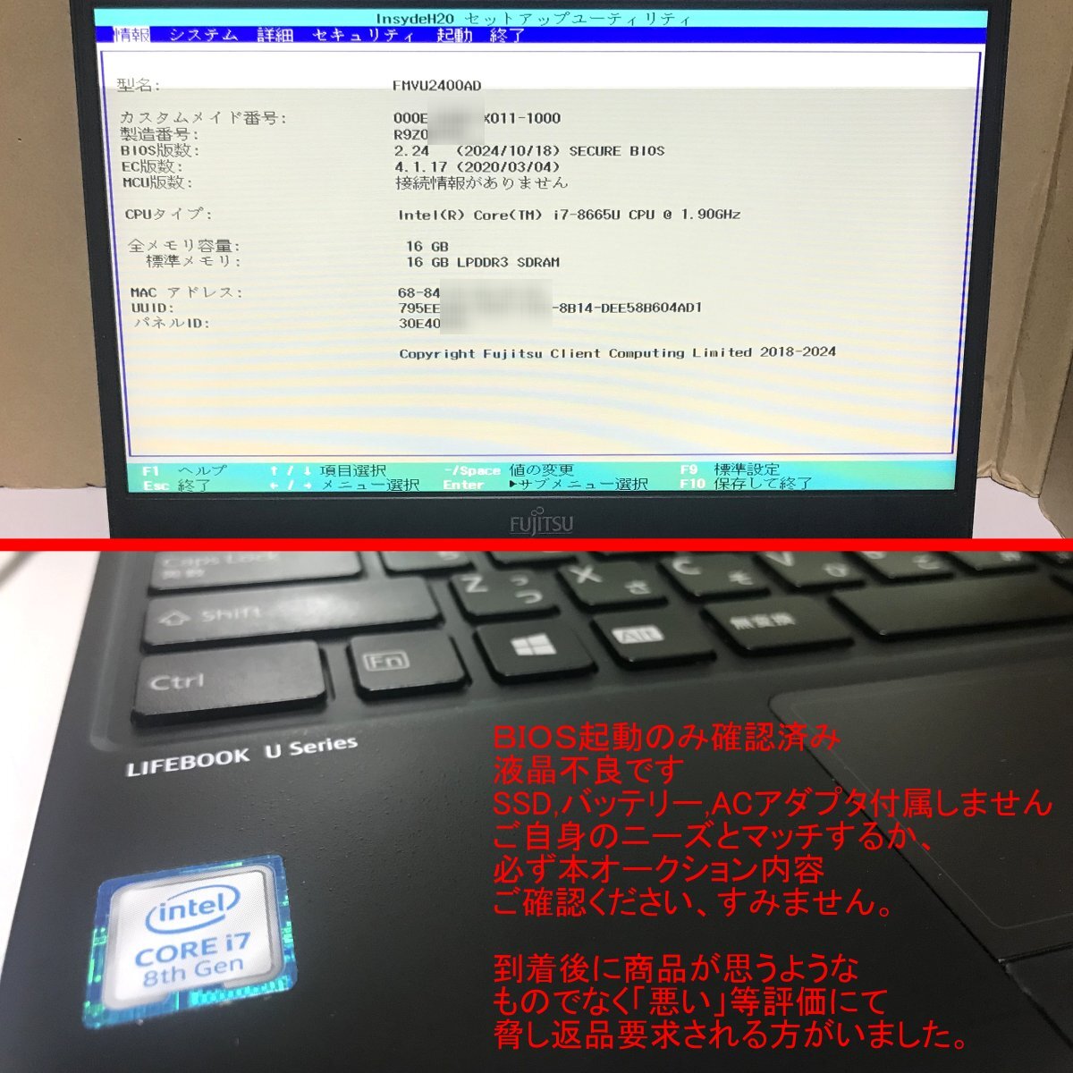 BIOS起動可 ノートPC 部品取りに 富士通 LiFEBOOK U939/BW Core BIOS起動可 ノートPC 部品取りに 富士通 LiFEBOOK U939/BW Core