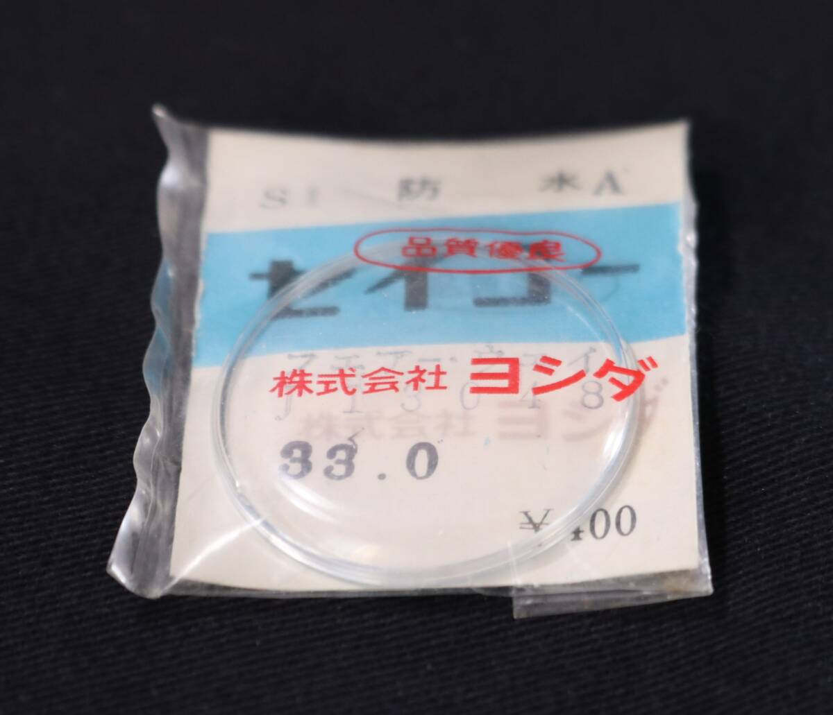 Ф33.0mm pra защита от ветра Seiko fea- way Yoshida производства старый пластик защита от ветра наручные часы Showa Retro античный детали детали 