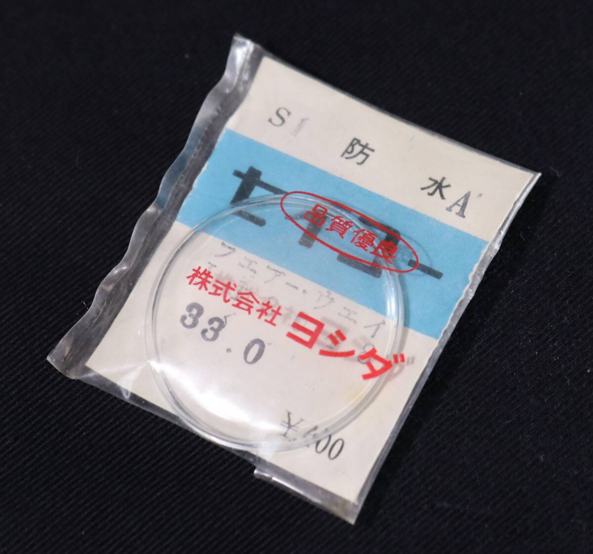Ф33.0mm pra защита от ветра Seiko fea- way Yoshida производства старый пластик защита от ветра наручные часы Showa Retro античный детали детали 