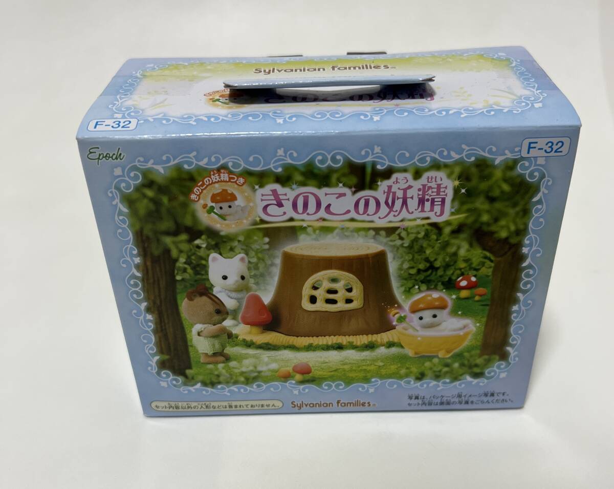 Yahoo!オークション - 未使用品 エポック社 シルバニア Yahoo!オークション - 未使用品 エポック社 シルバニア