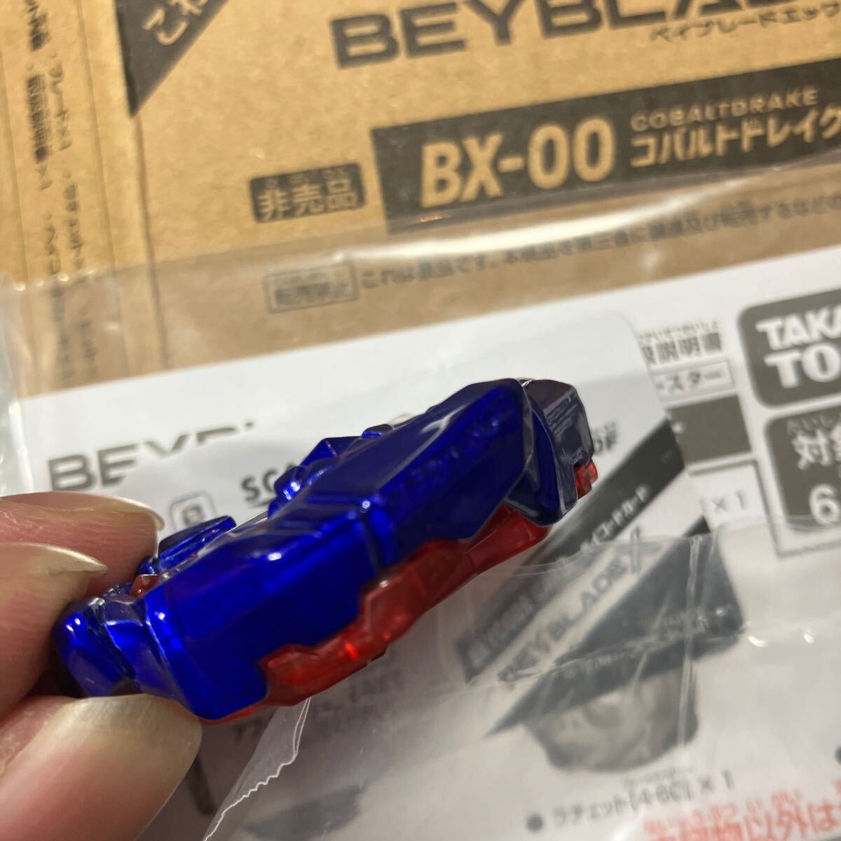 ベイブレードX コバルトドレイク4-60F メタルコートブルー ベイブレードX コバルトドレイク4-60F メタルコートブルー