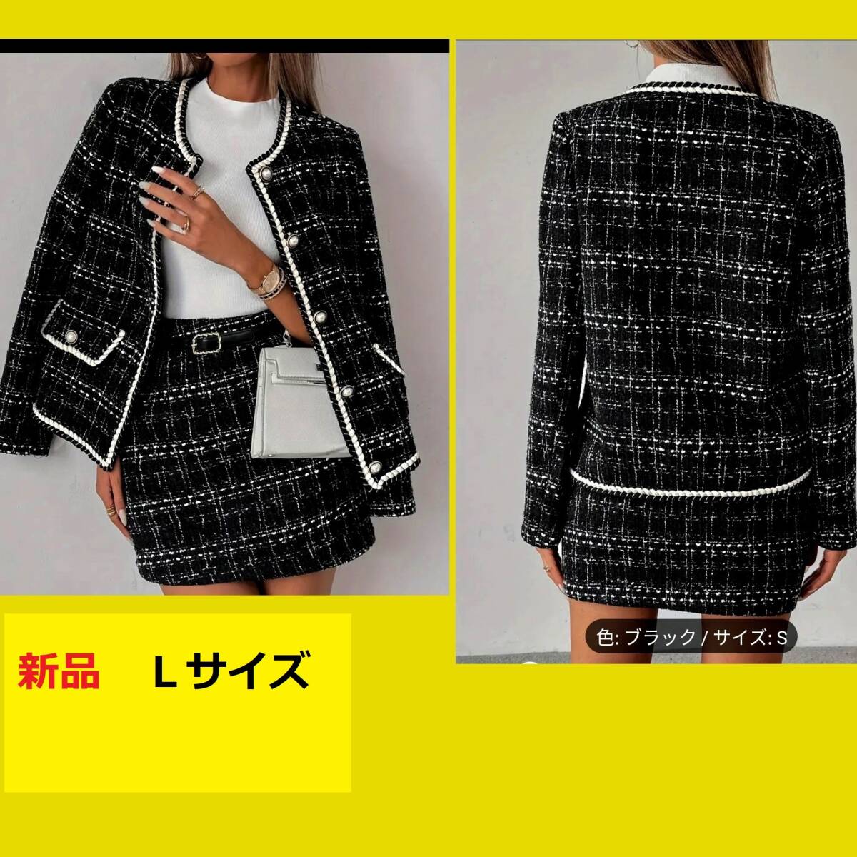p2★新品 Lサイズ★送料無料★バイカラー 上品な起毛ツイード ジャケット＆スカートスーツ 上下セットアップ チェック ブラック黒色