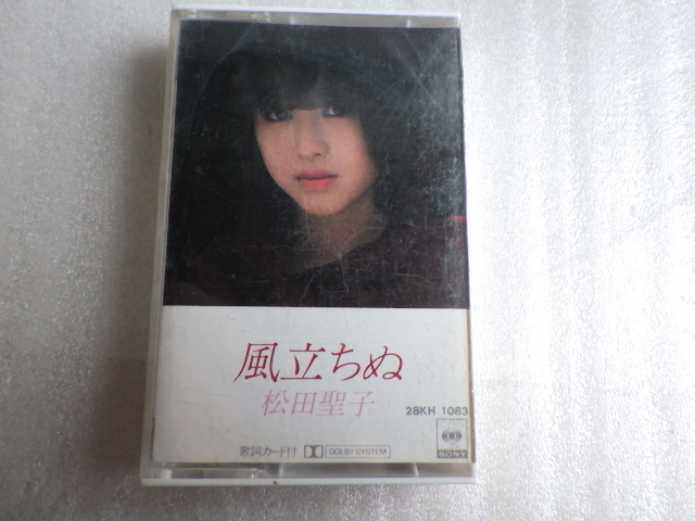 松田聖子　風立ちぬ　カセットテープ　ｚ120708
