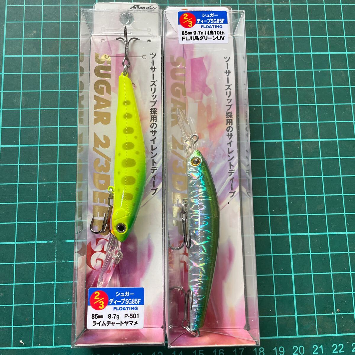 バスデイ シュガー2/3ディープSG 85F　2個セット新品未使用品　サクラマス　九頭竜川トラウト　米代川　子吉川 ダイワ　シマノ