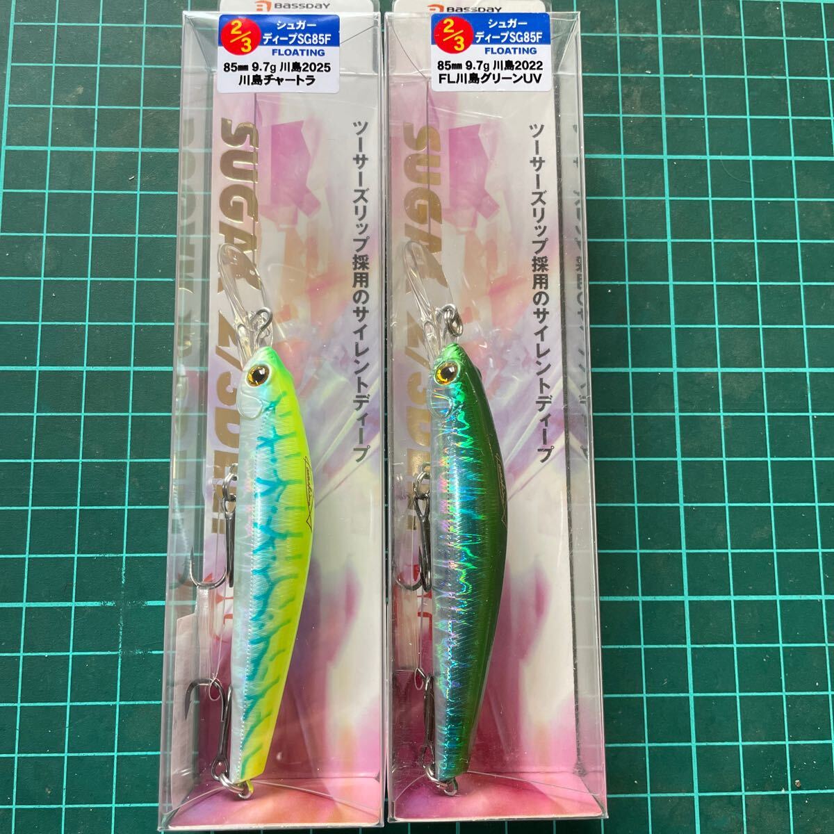 バスデイ シュガー2/3ディープSG 85F　2個セット新品未使用品　サクラマス　九頭竜川トラウト　米代川　子吉川 ダイワ