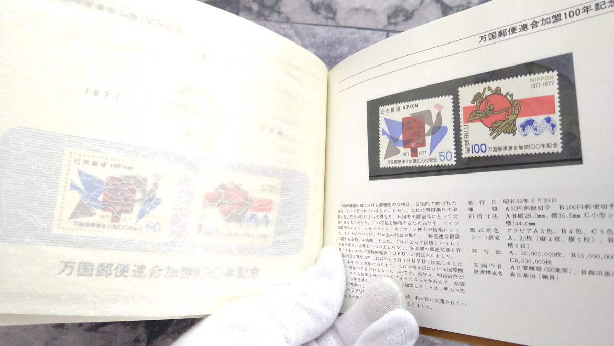 k1880 【未使用】 日本 特殊切手帳 1977 昭和52年 1冊 全種完 額面合計2,190円 郵政弘済会発行 コレクション 60サイズ発送(特殊 切手、記念切手)|売買されたオークション情報、Yahoo!オークション(旧ヤフオク!) の商品情報をアーカイブ公開 - オークファン(aucfan.com) k1880 【未使用】 日本 特殊切手帳 1977 昭和52年 1冊 全種完 額面合計2,190円 郵政弘済会発行 コレクション 60サイズ発送(特殊 切手、記念切手)|売買されたオークション情報、Yahoo!オークション(旧ヤフオク!) の商品情報をアーカイブ公開 - オークファン(aucfan.com)