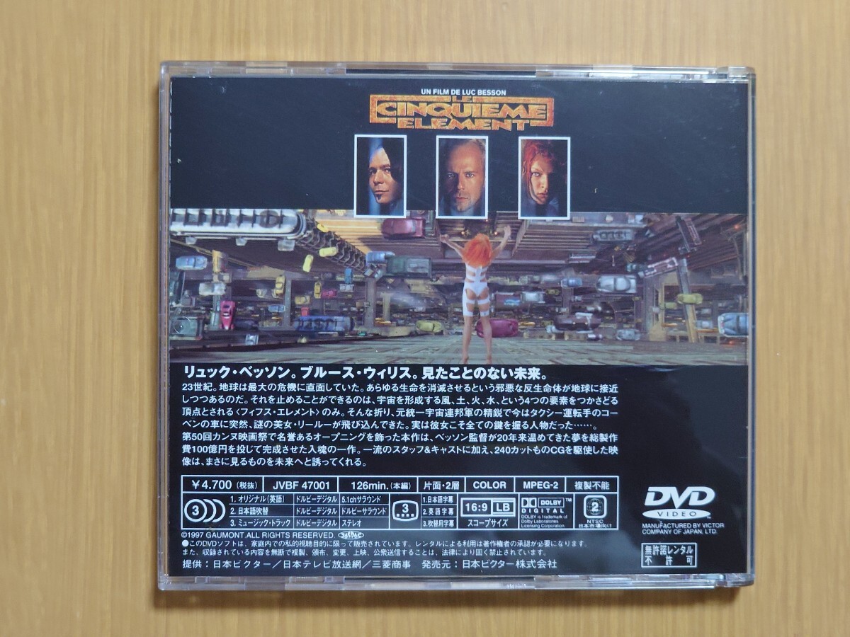 [ снят с производства ] fifth * Element драгоценности кейс б/у DVD с поясом оби 