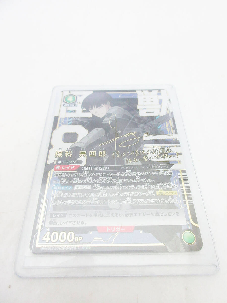 【本日特価】 サインカード (パラレル) 保科宗四郎 SR★★ ユニオンアリーナ G3511●トレカ UA28BT/KJ8-1-071●怪獣8号 ARENA UNION トレーディング その他
