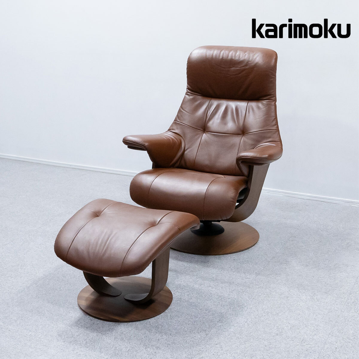 【展示品】カリモク家具 R307 リクライニング チェア オットマン付き レザー ブラウン 定価40萬