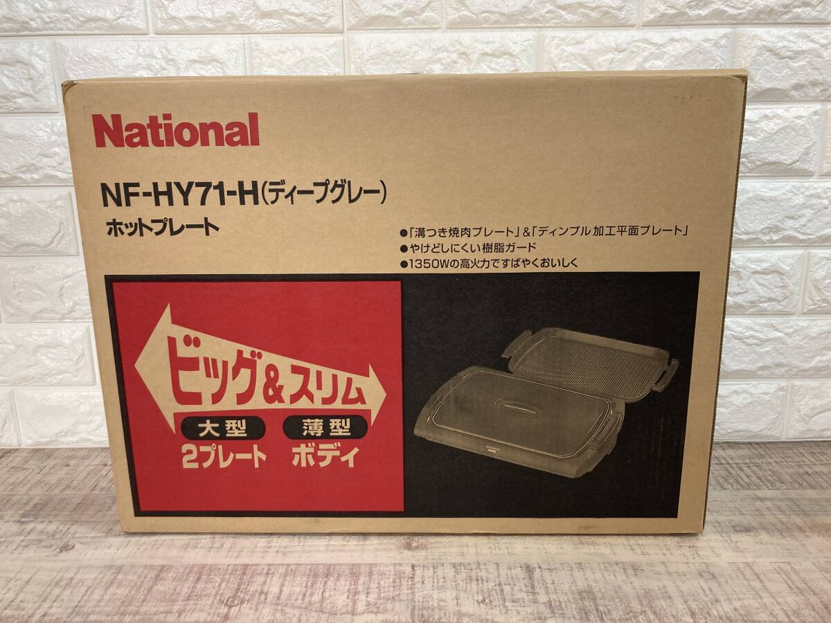 Yahoo!オークション - 未開封品 National ホットプレート ビッグ