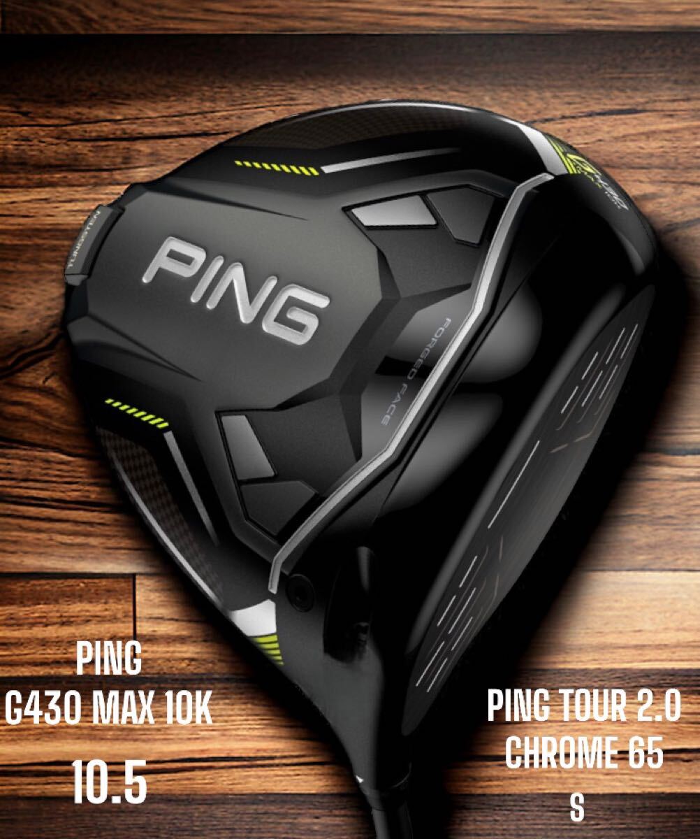 PING G430 max 10Kドライバー 10.5° TOUR2.0クロム ピン（PING）（メンズ）G430 MAX 10K ドライバー(1W ロフト10.5