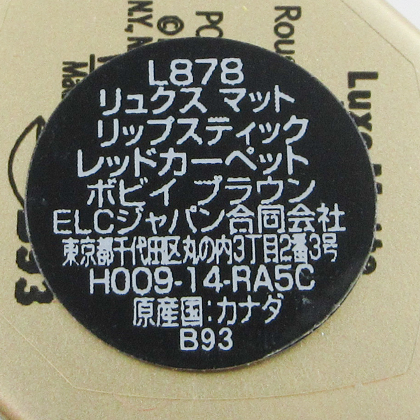 ボビイ ブラウン リュクス マット リップスティック L878 レッドカーペット 限定パッケージ 残量多 C438_画像3
