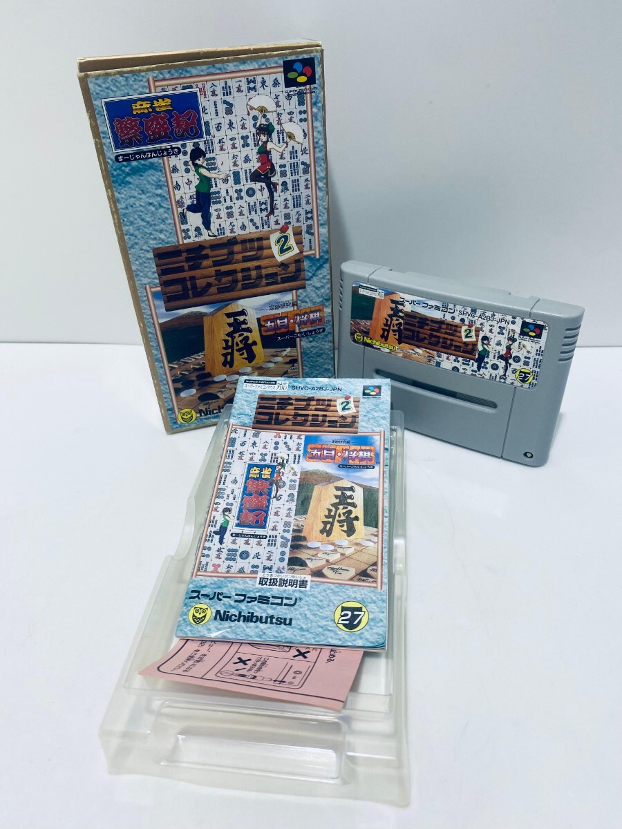 Nintendo 任天堂 スーパーファミコン ゲームソフト ニチブツコレクション2 箱付 希少品 美品/動作品(4)