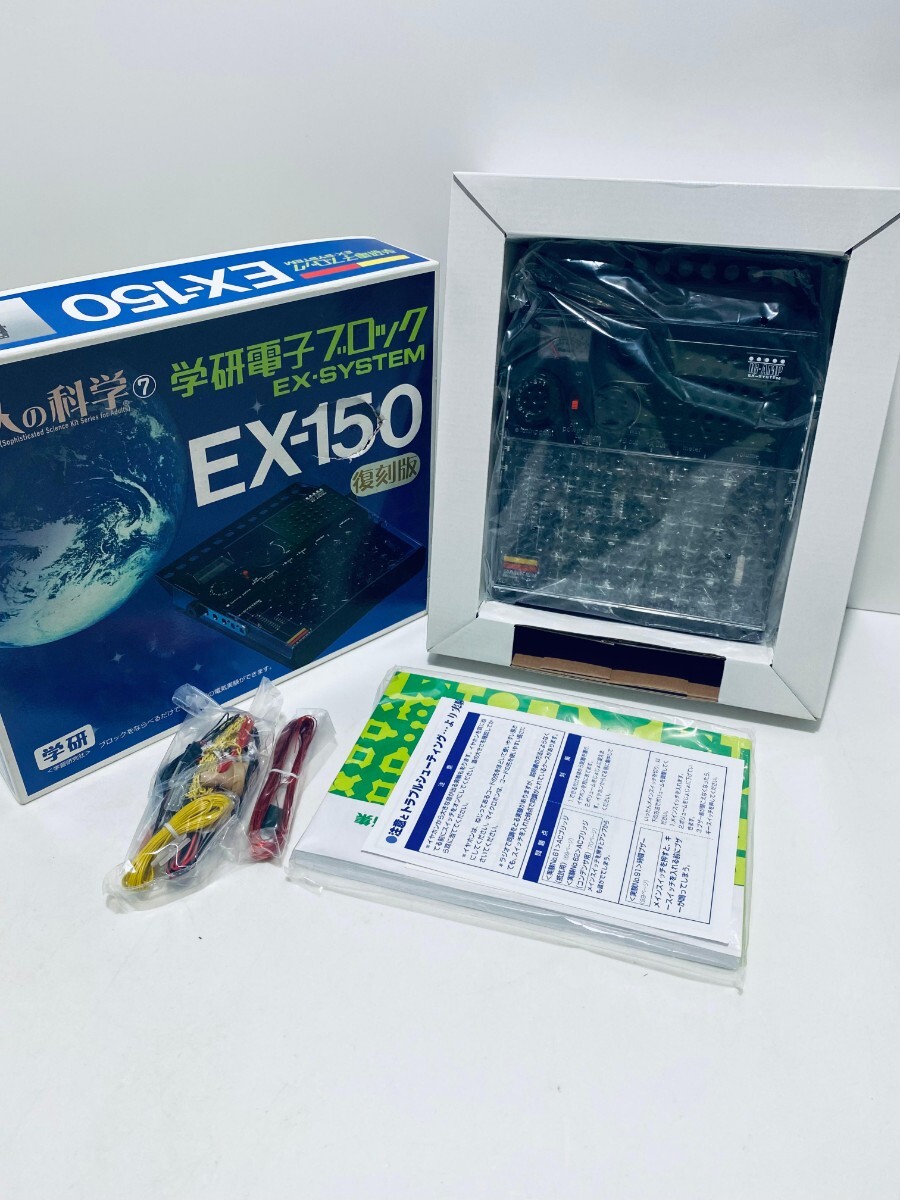  взрослый наука серии 7 электронный блок EX-150 учеба изучение фирма прекрасный товар / работоспособность не проверялась редкий товар (P-4)