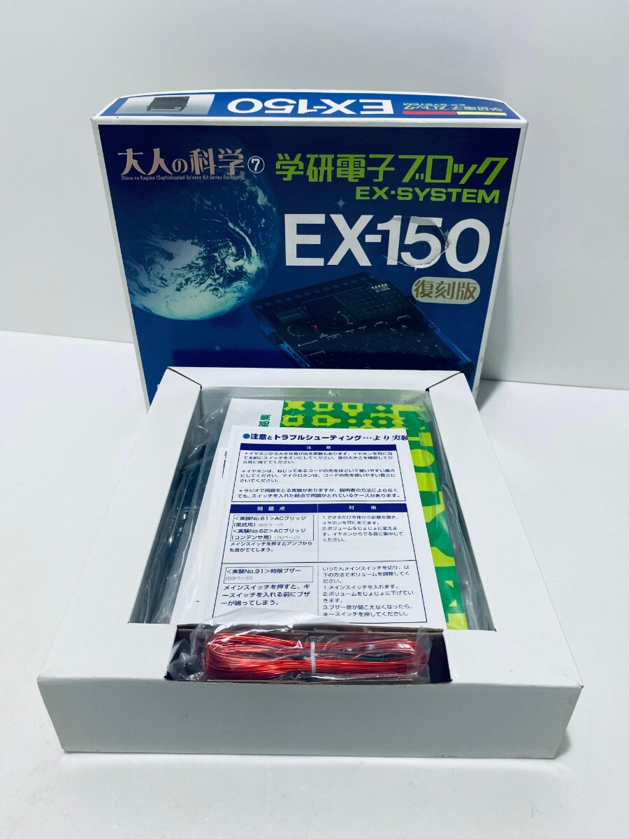  взрослый наука серии 7 электронный блок EX-150 учеба изучение фирма прекрасный товар / работоспособность не проверялась редкий товар (P-4)