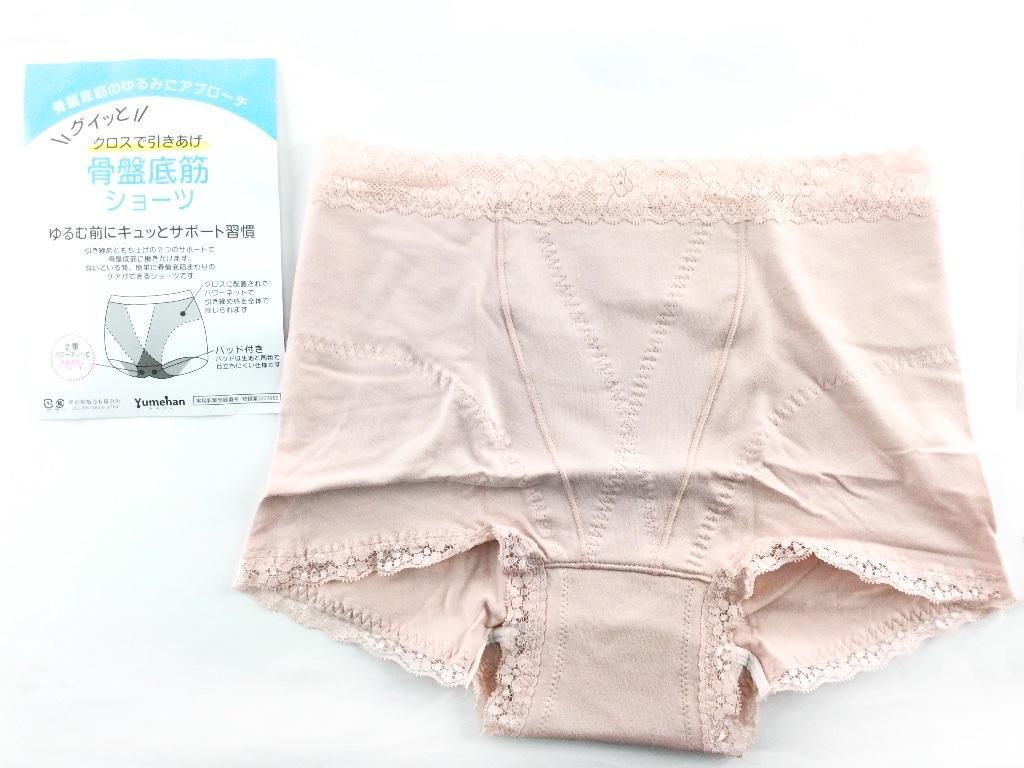 ショーツ クロスで引きあげ骨盤底筋ショーツ LL ピンクベージュ 送料250円