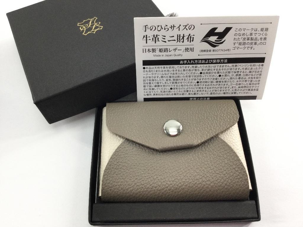 姫路レザーミニウォレット 牛革 二つ折り 幅10x高さ7x厚み2.5cm グレージュ 送料250円