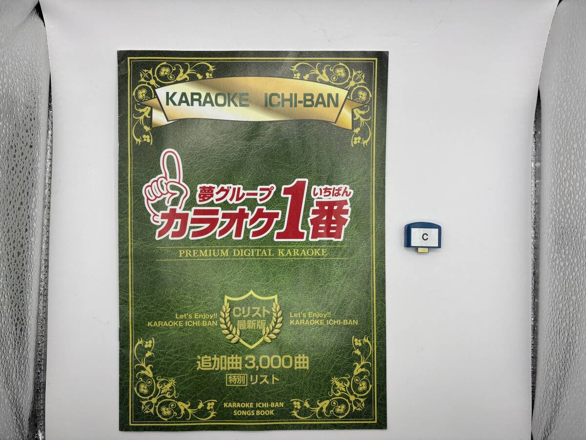 カラオケ 1番 Cカートリッジ C レア 夢グループ 追加曲 3000曲 カラオケ 1番 Cカートリッジ C レア 夢グループ 追加曲 3000曲