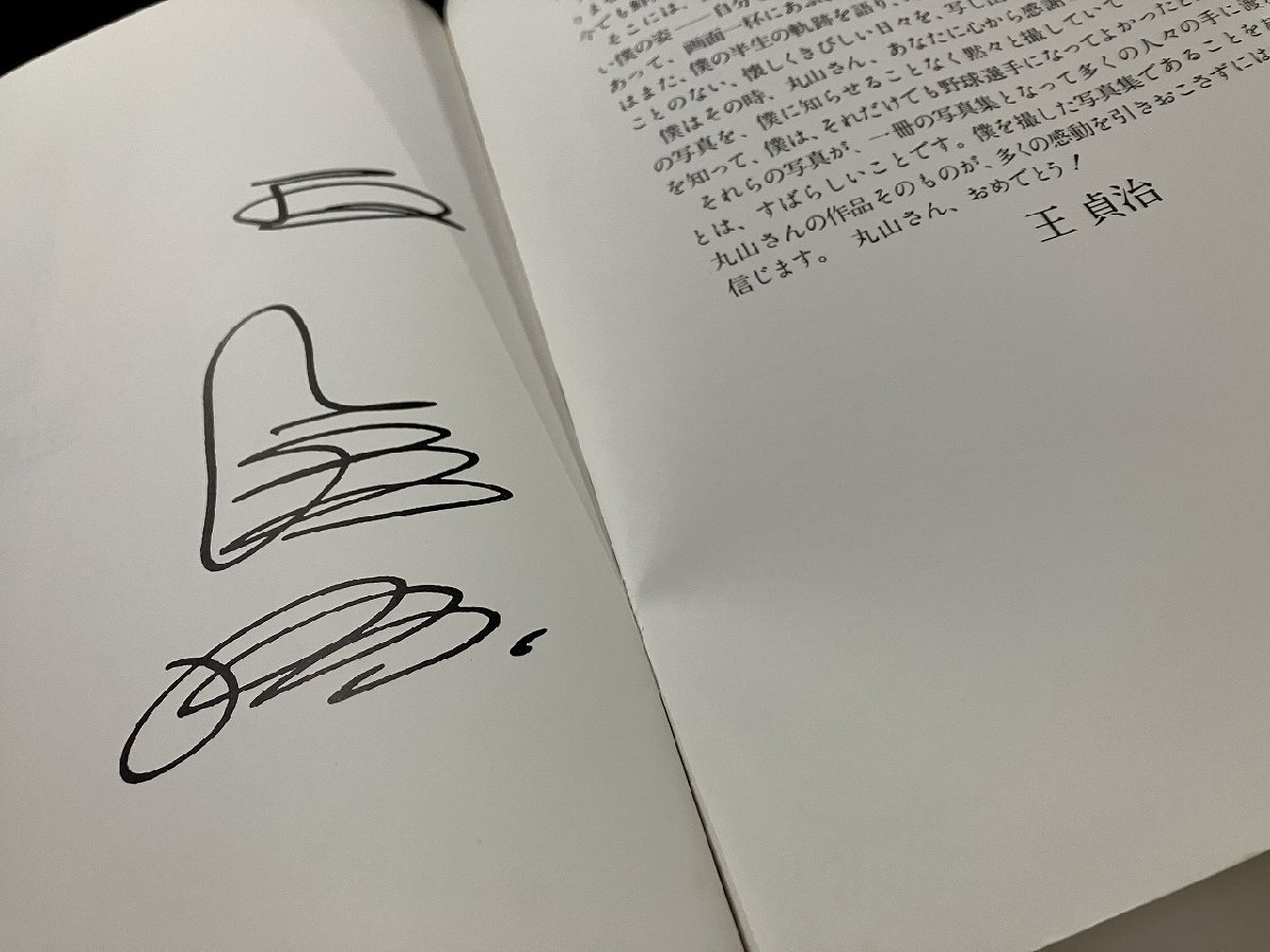 gΨ*... Maruyama . самец фотоальбом Showa 56 год Ikeda книжный магазин /f-M05