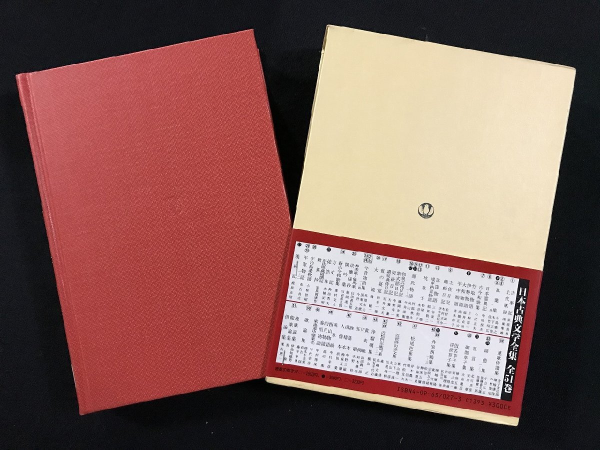 wΨΨ 日本古典文学全集 第27巻 方丈記 徒然草 正法眼蔵随聞記 歎異抄 昭和60年17版 小学館 月報付き 古書 / F11(日本古典)|売買されたオークション情報、Yahoo!オークション(旧ヤフオク!) の商品情報をアーカイブ公開 - オークファン(aucfan.com) wΨΨ 日本古典文学全集 第27巻 方丈記 徒然草 正法眼蔵随聞記 歎異抄 昭和60年17版 小学館 月報付き 古書 / F11(日本古典)|売買されたオークション情報、Yahoo!オークション(旧ヤフオク!) の商品情報をアーカイブ公開 - オークファン(aucfan.com)