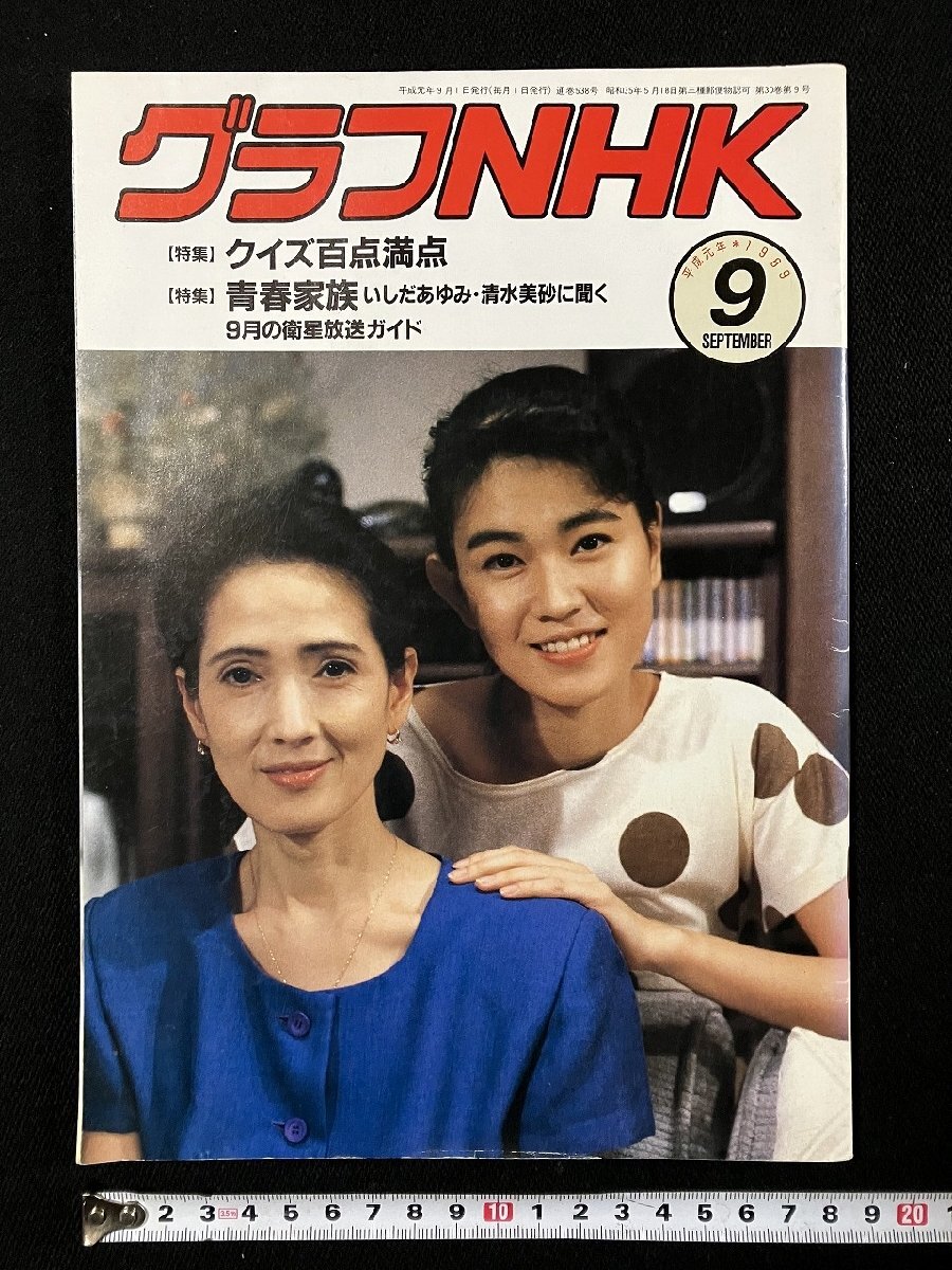 い51-058 月刊 ベアーズクラブ 昭和63年7月1日発行 - 雑学、知識