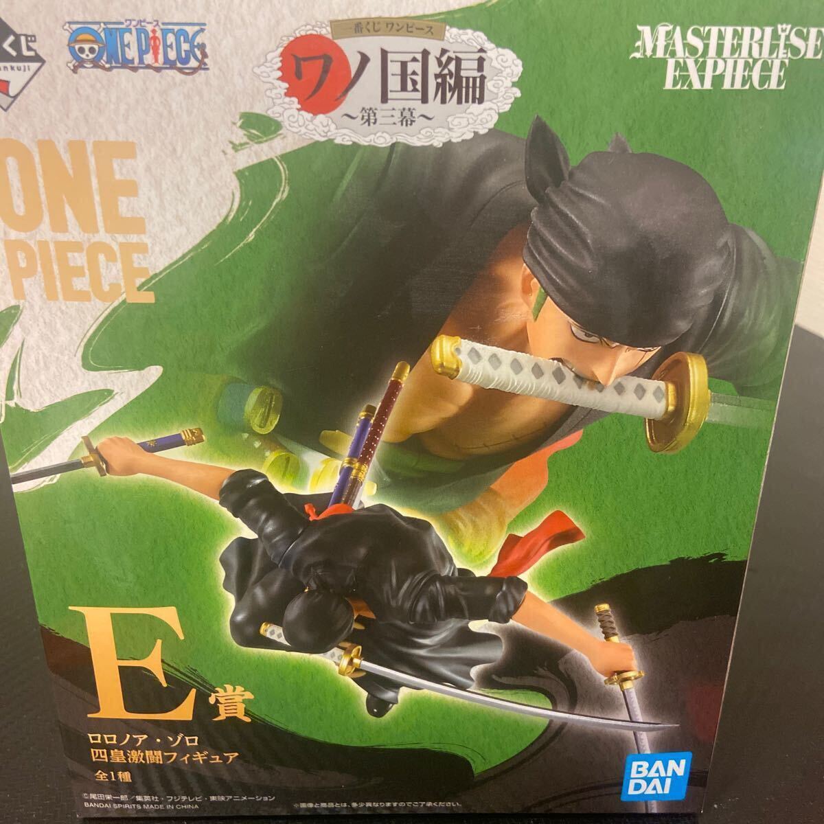 一番くじ ワンピース フィギュアワノ国編第三幕 E賞