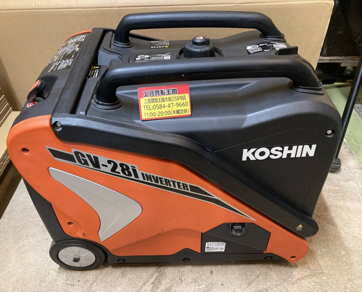 【引取限定】【中古品】★工進 インバーター発電機 (定格出力2.8kVA) GV-28i ITRYA3E6FALK