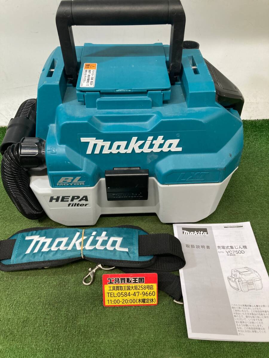 【中古品】★makita(マキタ) 18v充電式集じん機(乾湿両用) 本体のみ VC750DZ　IT0XES7VOBPA