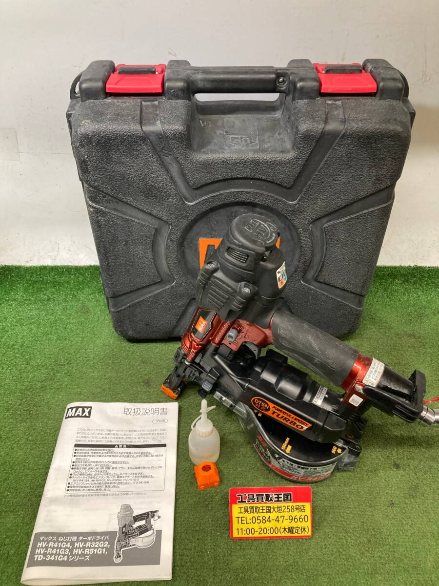 【中古品】★MAX(マックス) 41㎜高圧ねじ打機(ターボドライバ) HV-R41G4-R ITK03NBC7KUV