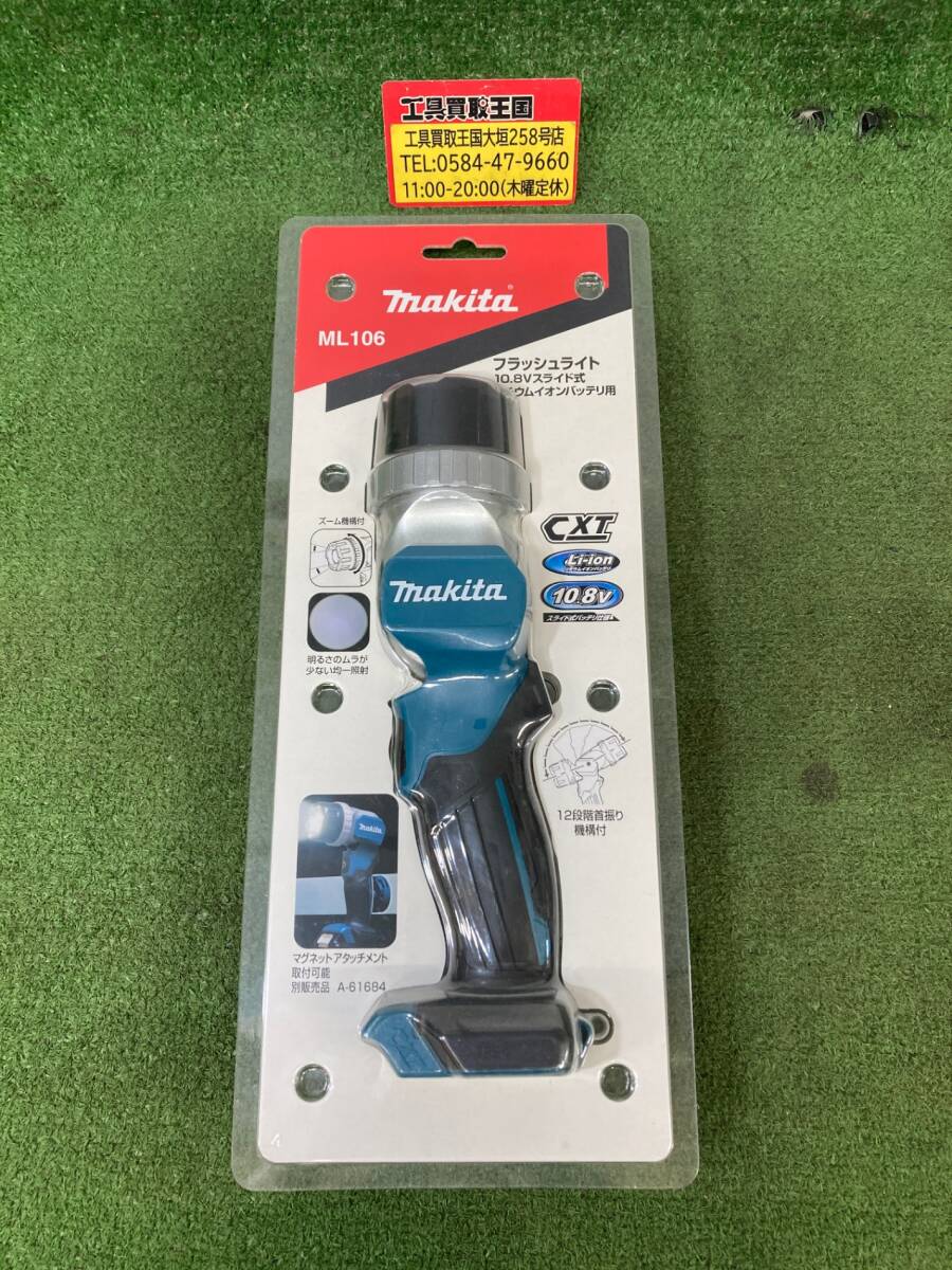 【未使用品】★マキタ(Makita) マキタ 10.8Vバッテリ対応 フラッシュライト ML106 ML106　ITWE2XPDHER6