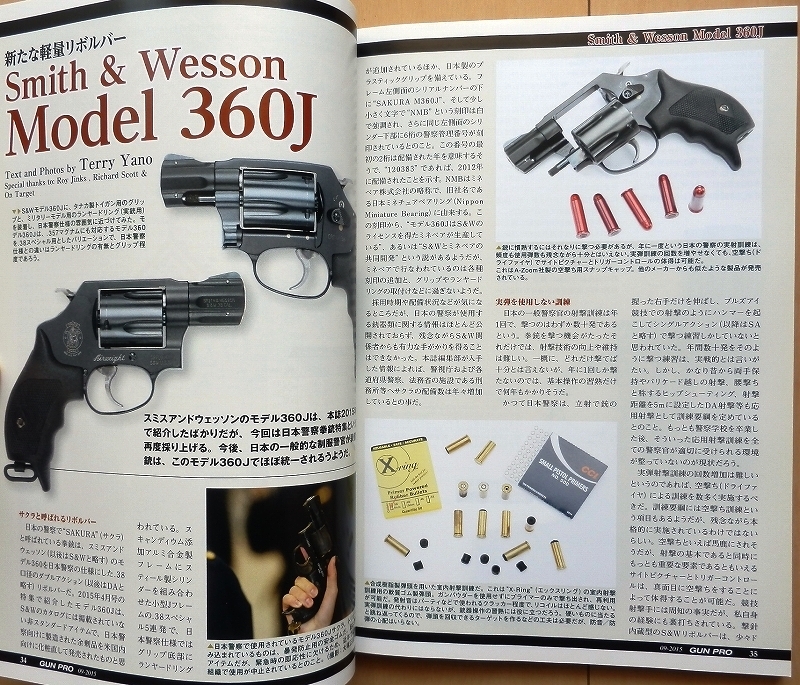 警察官の拳銃1☆M360J SAKURA日本ニューナンブM60ハンドガンS&W 警察官の拳銃1☆M360J SAKURA日本ニューナンブM60ハンドガンS&W