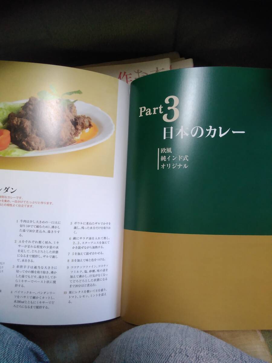 Yahoo!オークション - ナツメ社 カレー・バイブル Yahoo!オークション - ナツメ社 カレー・バイブル