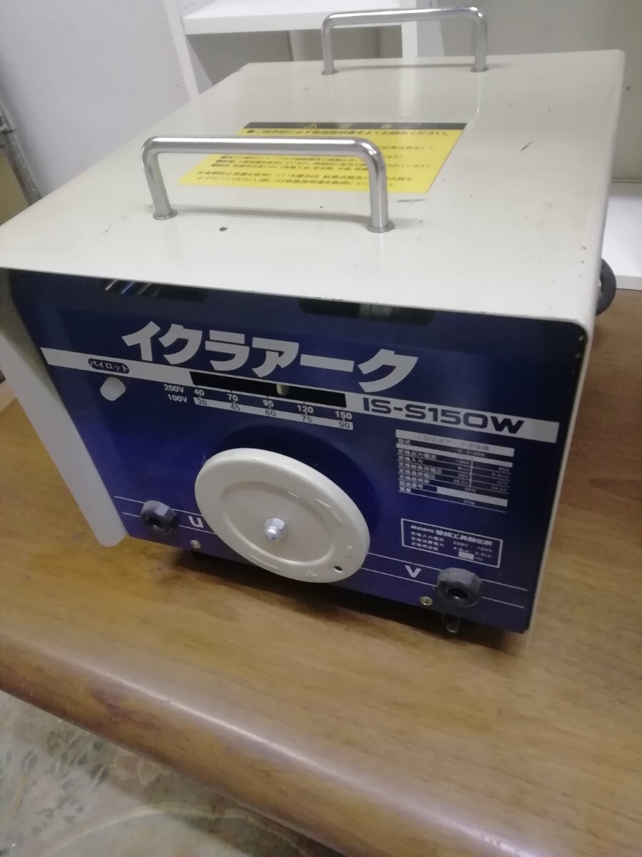 溶接機 イクラアーク is S 150 W 本体のみ