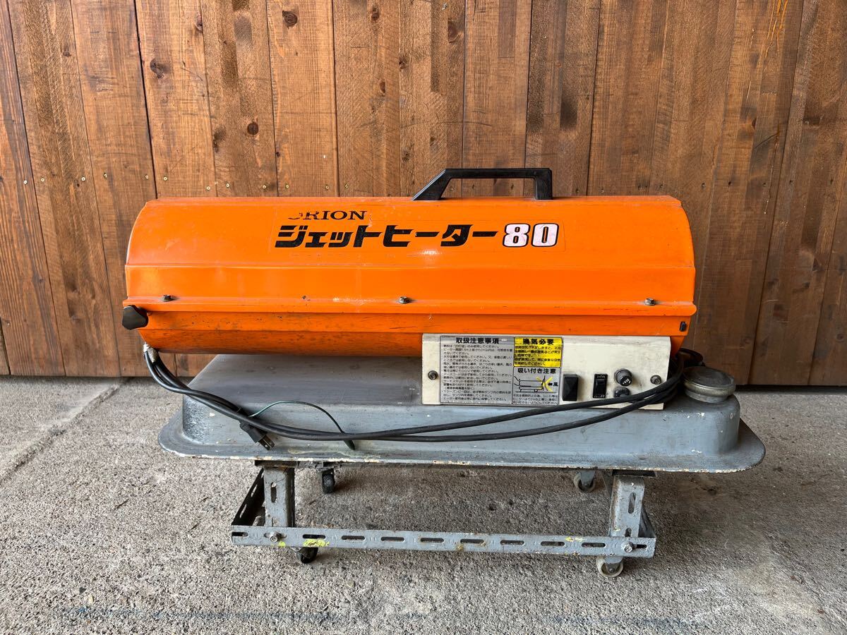 オリオン ジェットヒーター HSP-80A 100V オリオン ジェットヒーター HSP-80A 100V