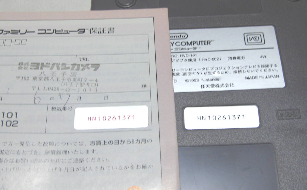 除菌済/作動保証 中古 NEW ニューファミコン 本体 箱説付 作動品 除菌済/作動保証 中古 NEW ニューファミコン 本体 箱説付 作動品
