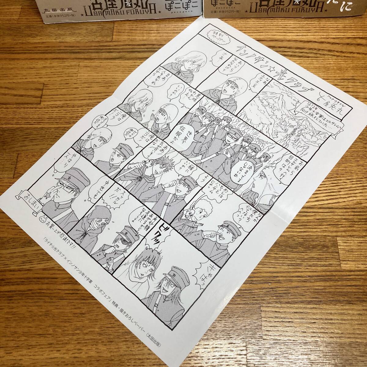 即決 送料無料 ぼくらのひかりクラブ 上下巻セット 古屋兎丸 即決 送料無料 ぼくらのひかりクラブ 上下巻セット 古屋兎丸