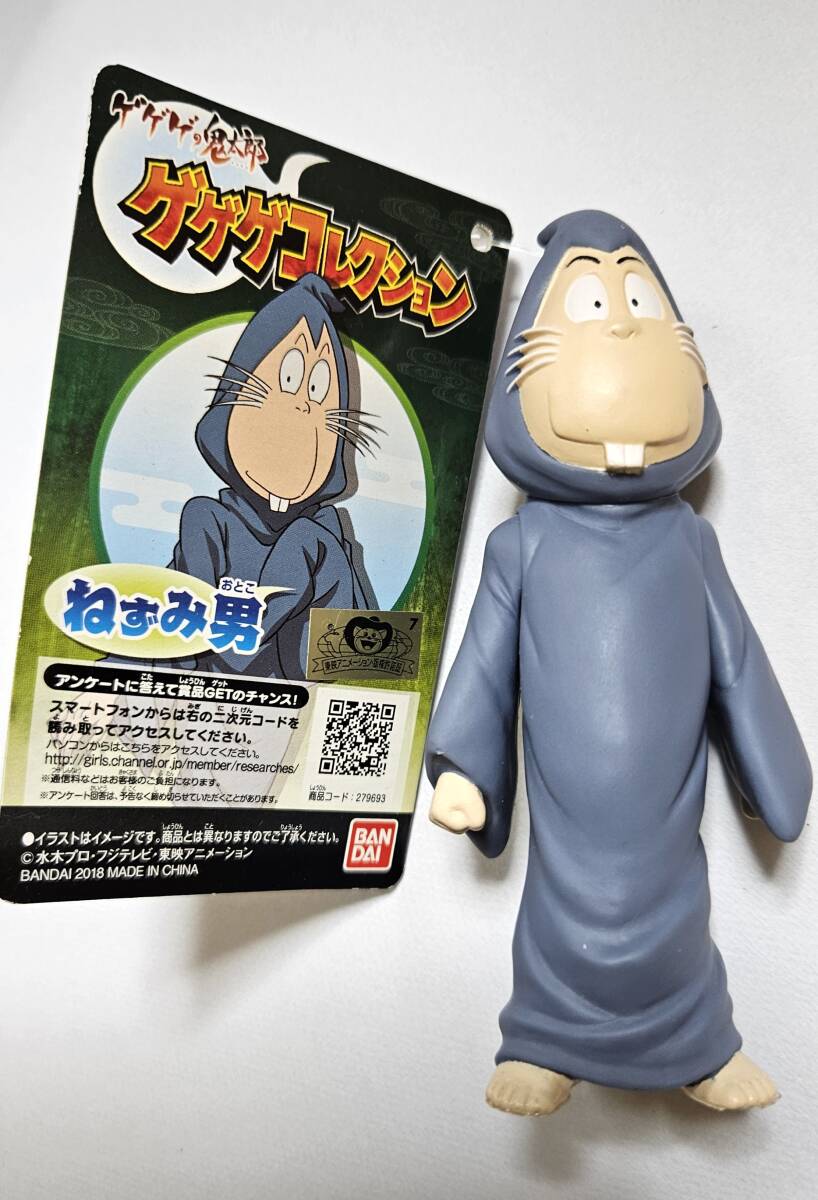 ゲゲゲの鬼太郎 ゲゲゲコレクション ねずみ男 - その他 ゲゲゲの鬼太郎 ゲゲゲコレクション ねずみ男 - その他