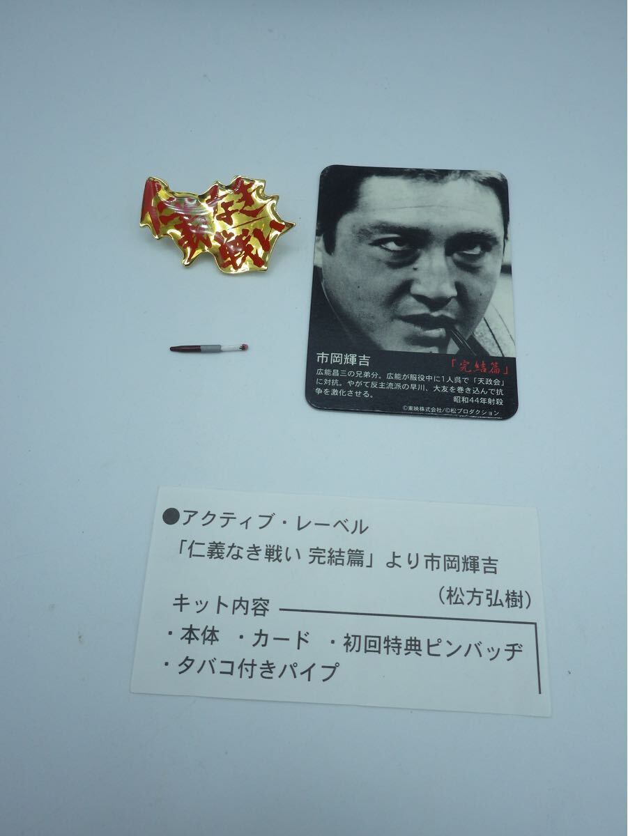 1円~ JUN Planning 仁義なき戦い 完結篇 大友 勝利 (宍戸 錠 1円~ JUN Planning 仁義なき戦い 完結篇 大友 勝利 (宍戸 錠