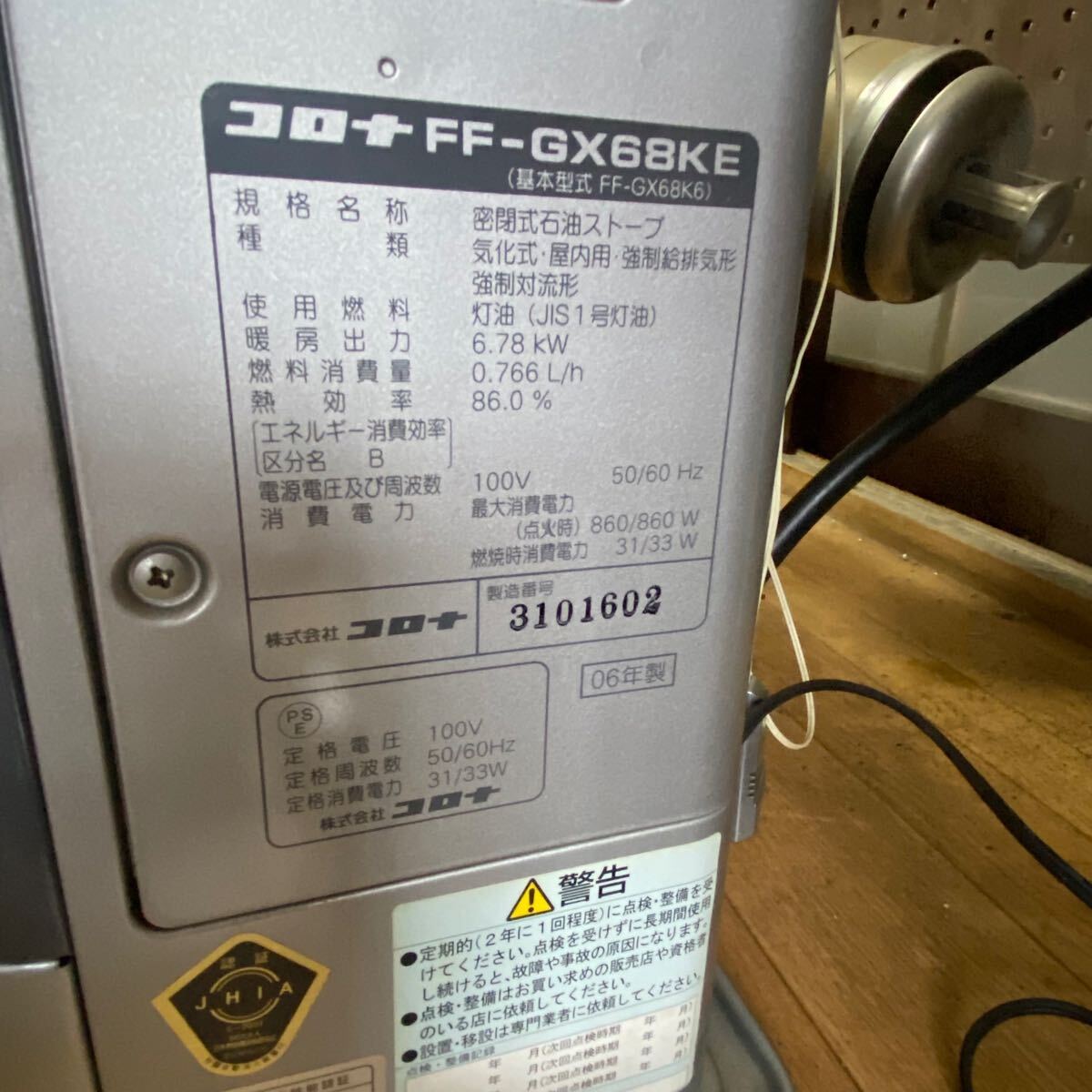 2014年製 コロナ FF式石油ストーブ FF-SG5614M スペースネオミニ