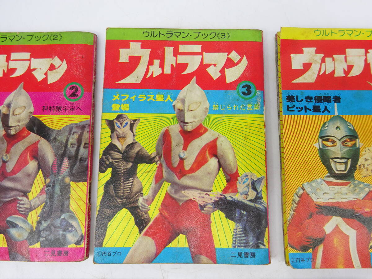 二見書房　昭和ウルトラマン　ウルトラ怪獣ブック　8巻（24冊）　セット ウルトラ怪獣ブック 8巻 大怪獣VSウルトラファミリー 全3冊一函