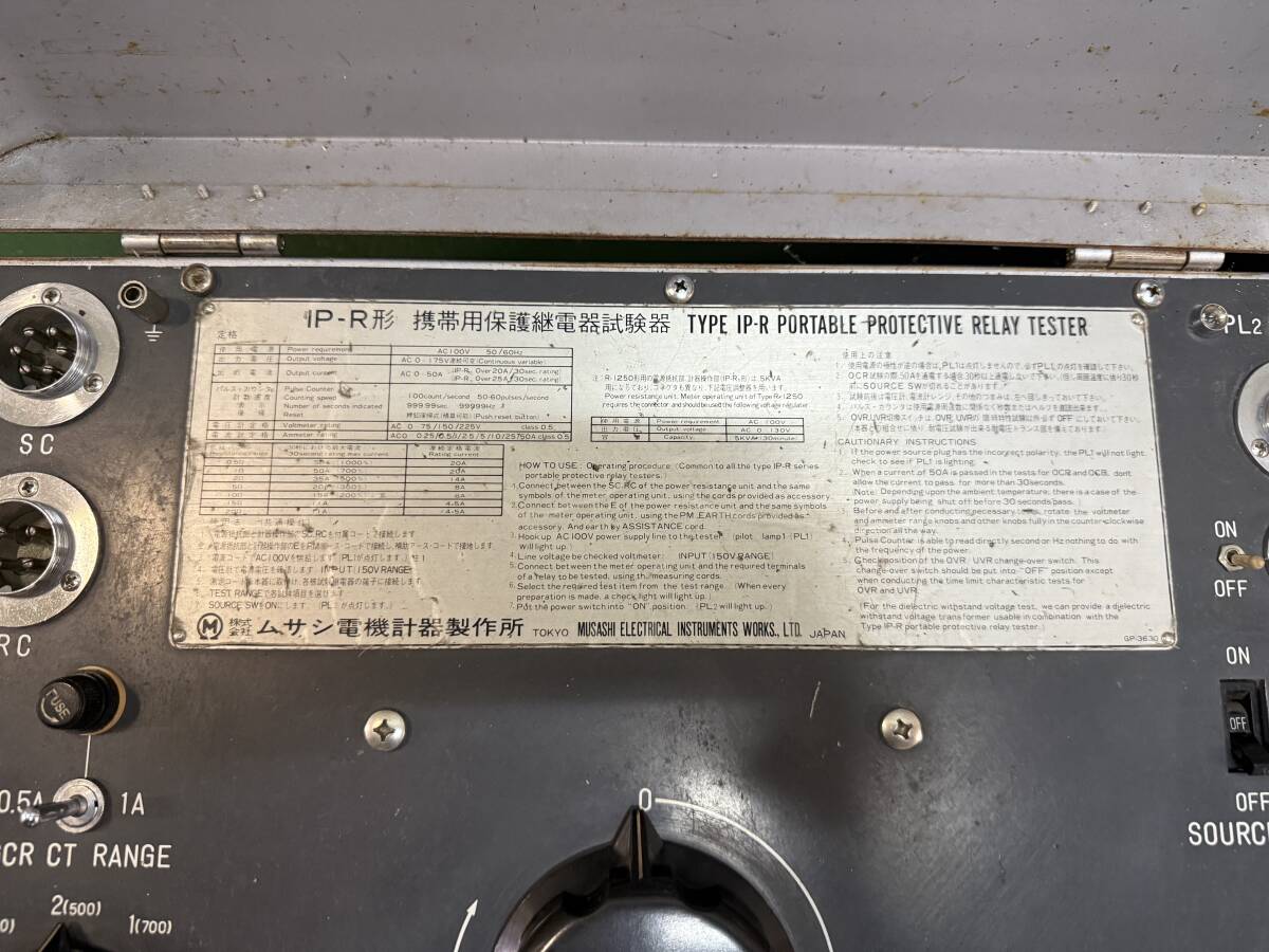 11033 MUSASHI ムサシ IP-R2形 携帯用保護継電器試験器 ムサシ 11033 MUSASHI ムサシ IP-R2形 携帯用保護継電器試験器 ムサシ